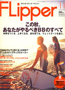 Flipper 11 i2004/9/30j